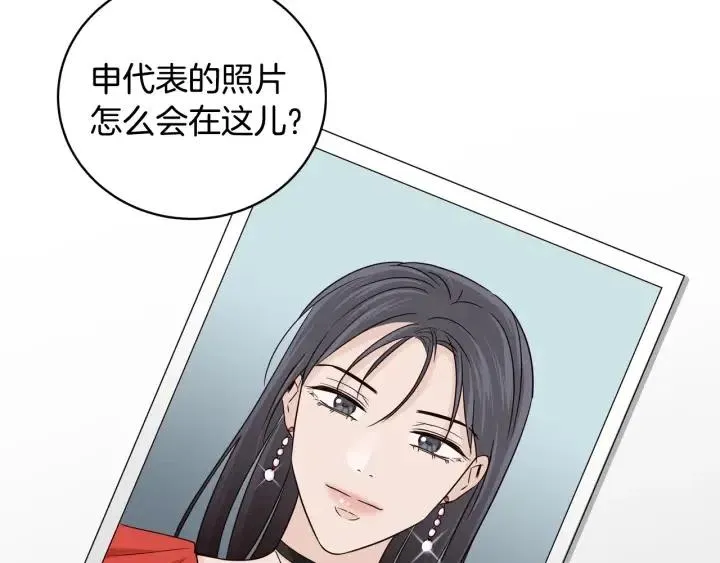 第67话 你这个骗子 第141页