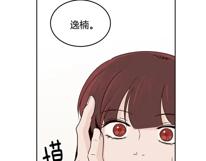 第68话 告白 第10页