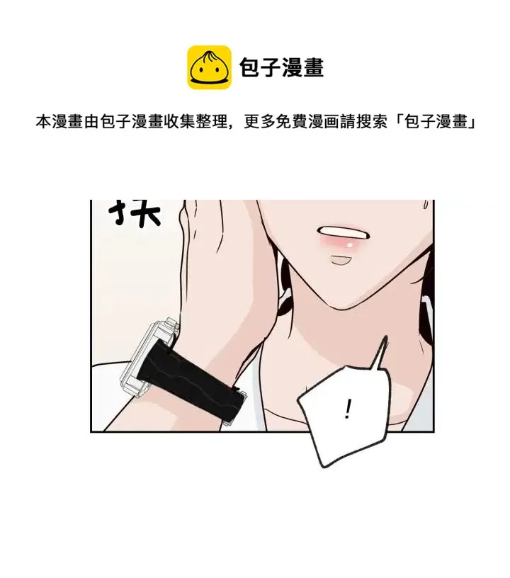 第68话 告白 第11页