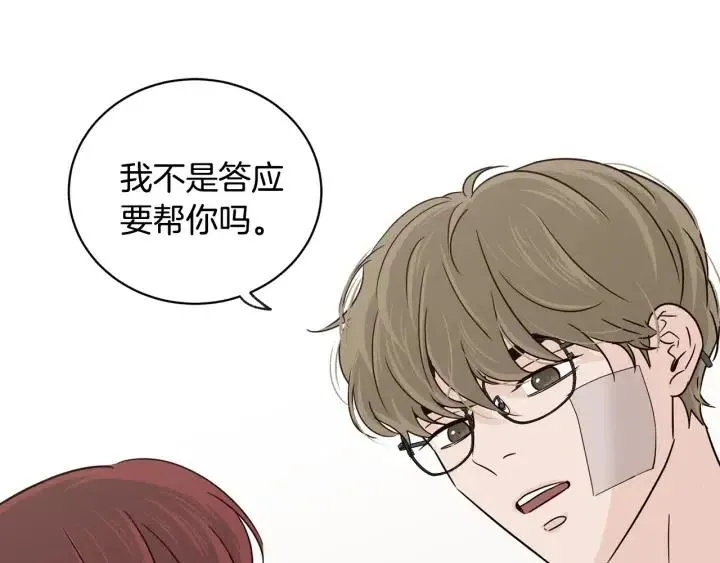 第68话 告白 第12页