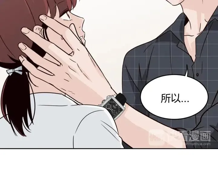 第68话 告白 第13页