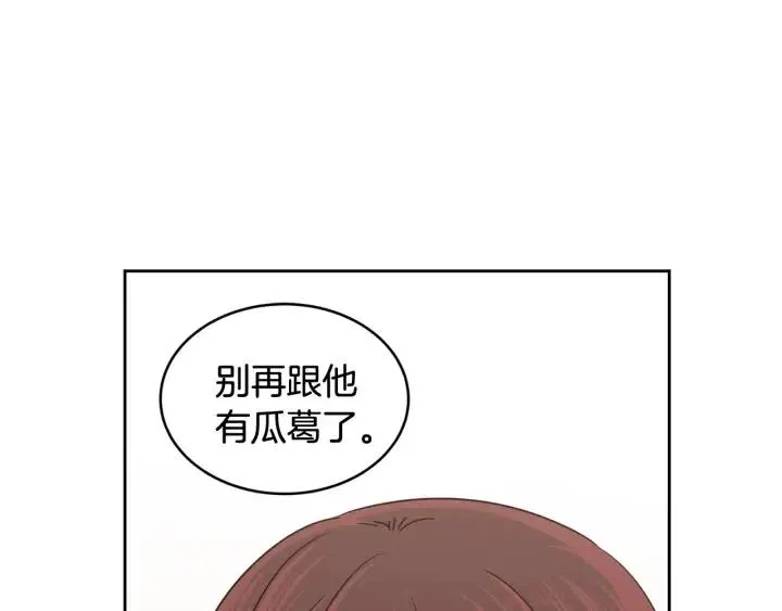 第68话 告白 第14页