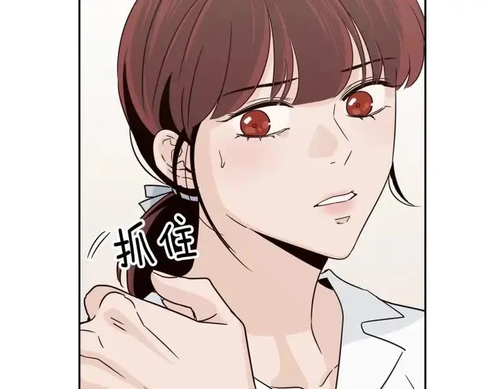 第68话 告白 第15页