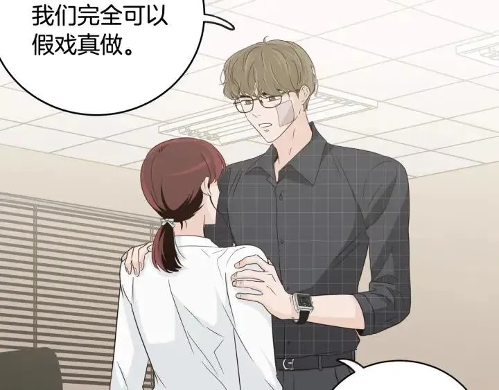 第68话 告白 第17页