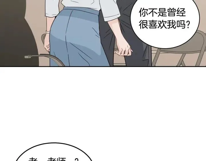 第68话 告白 第18页