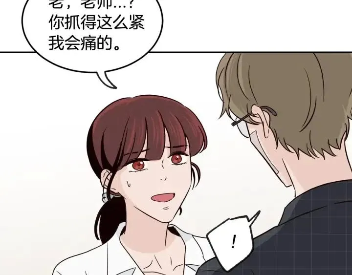 第68话 告白 第19页