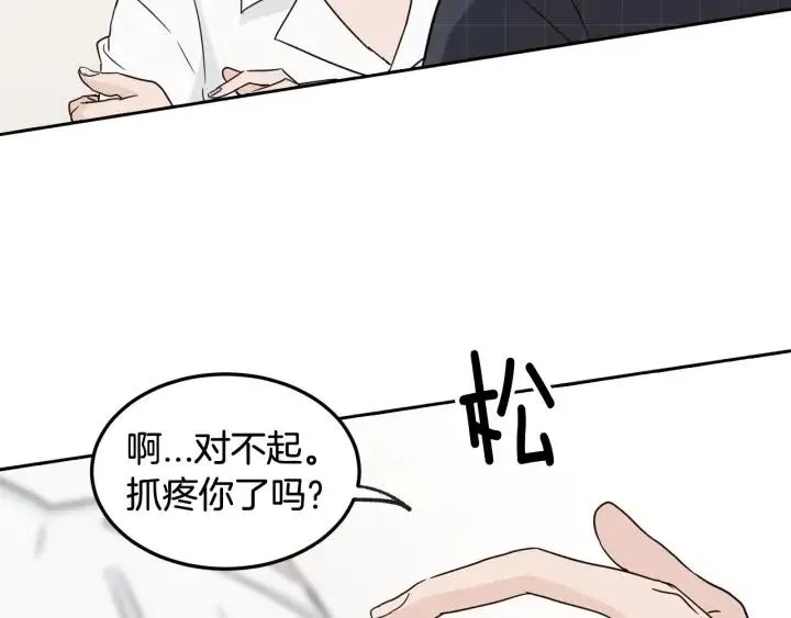 第68话 告白 第20页