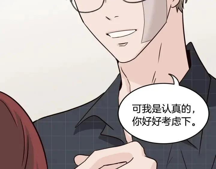 第68话 告白 第23页