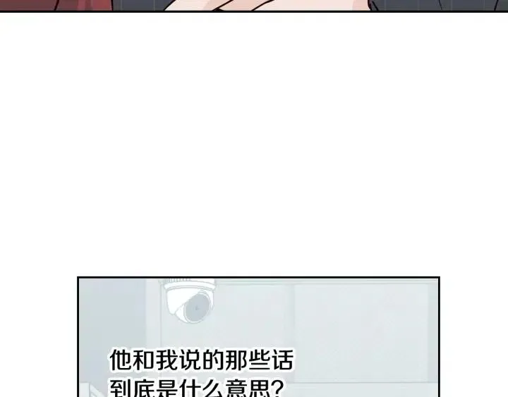 第68话 告白 第24页
