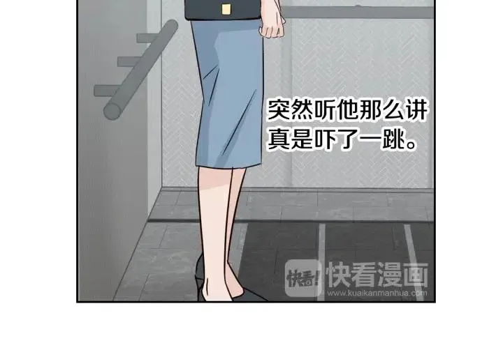 第68话 告白 第26页