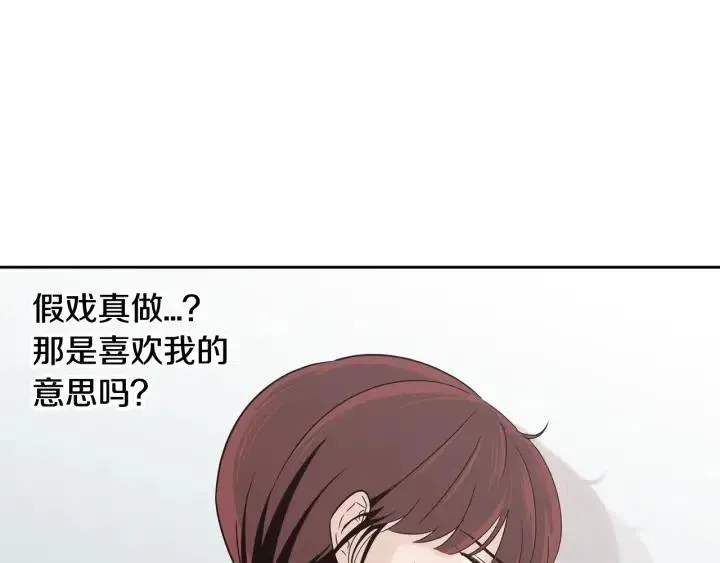 第68话 告白 第27页
