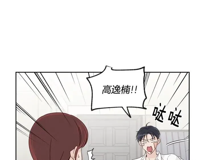第68话 告白 第32页