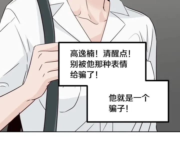第68话 告白 第39页