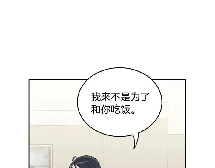 第68话 告白 第40页
