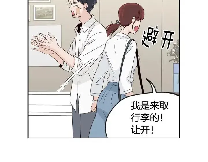 第68话 告白 第41页