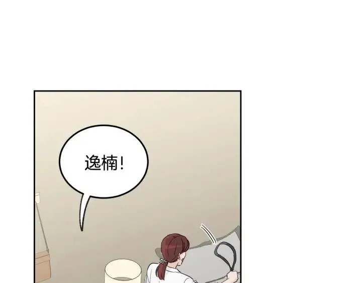 第68话 告白 第42页
