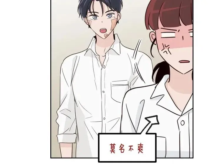 第68话 告白 第45页