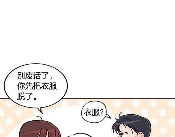 第68话 告白 第46页