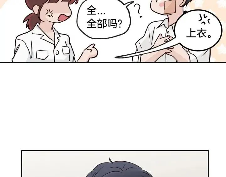 第68话 告白 第47页