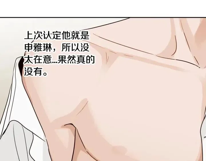 第68话 告白 第54页