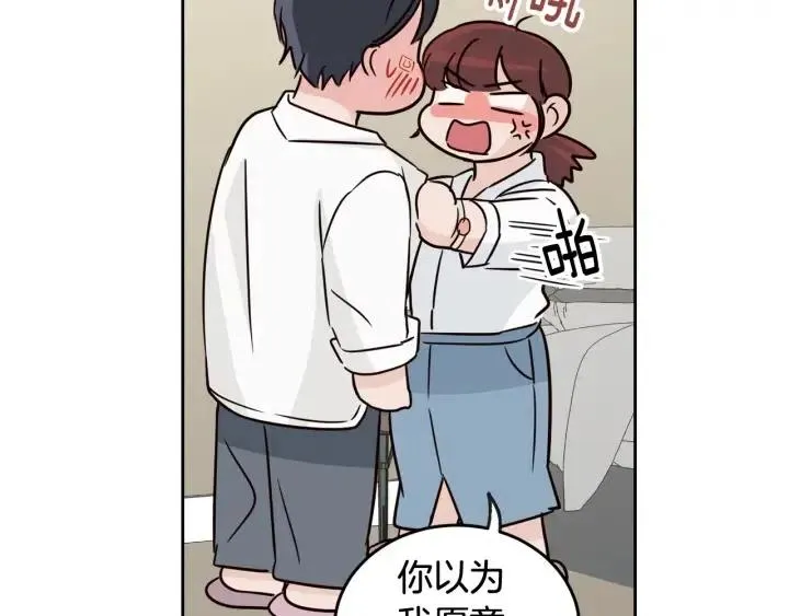 第68话 告白 第57页