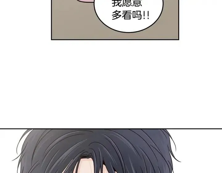第68话 告白 第58页