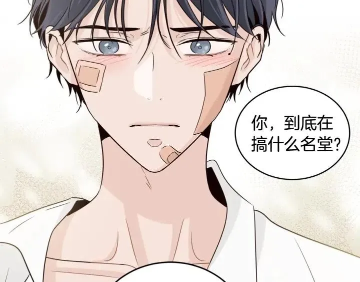 第68话 告白 第59页