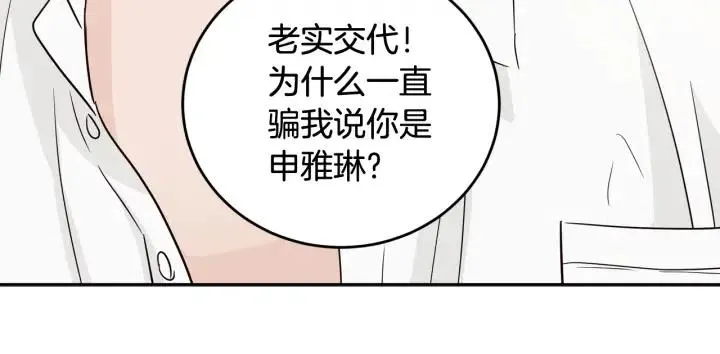 第68话 告白 第60页