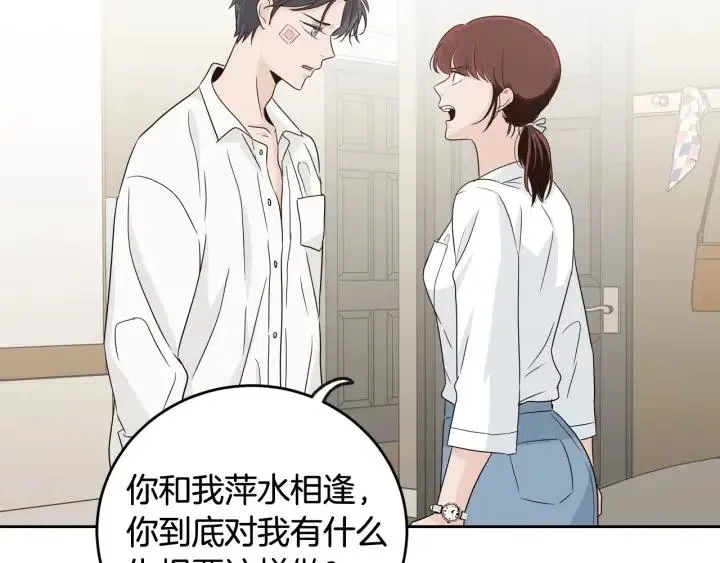 第68话 告白 第62页