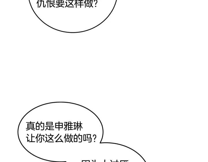 第68话 告白 第63页