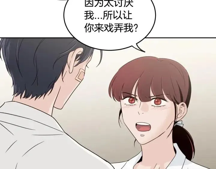第68话 告白 第64页