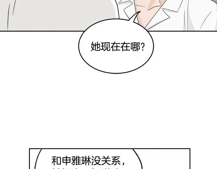 第68话 告白 第65页