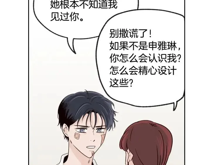 第68话 告白 第66页