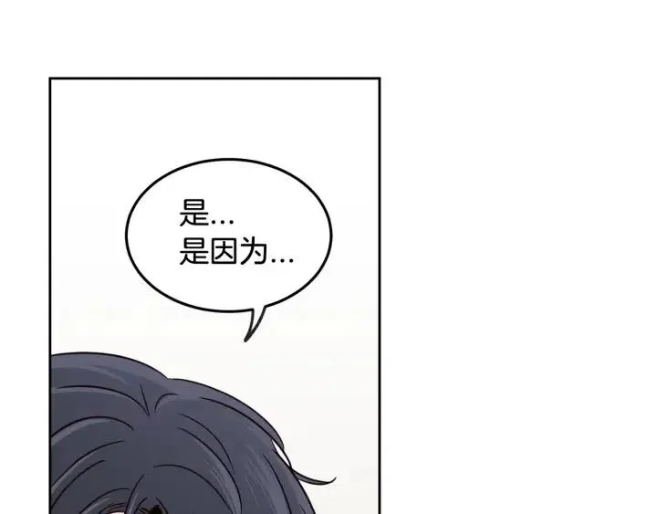 第68话 告白 第68页