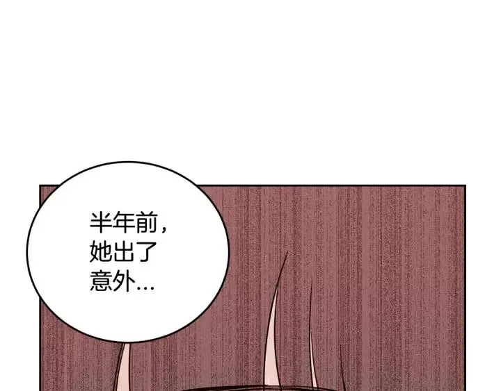 第68话 告白 第73页