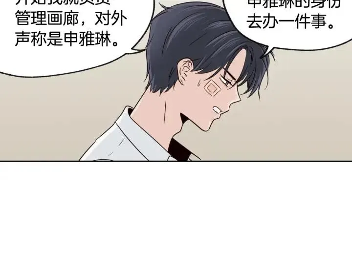 第68话 告白 第76页