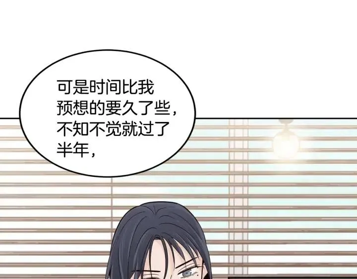 第68话 告白 第79页