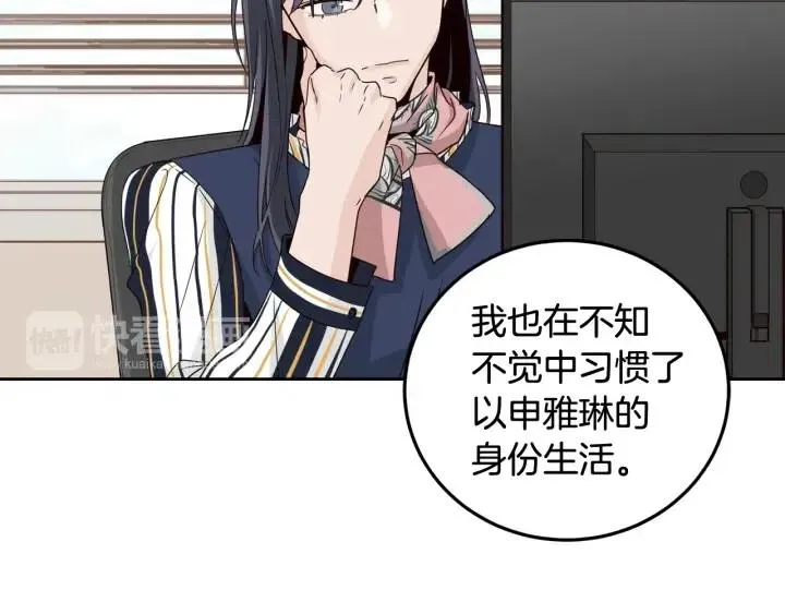 第68话 告白 第80页