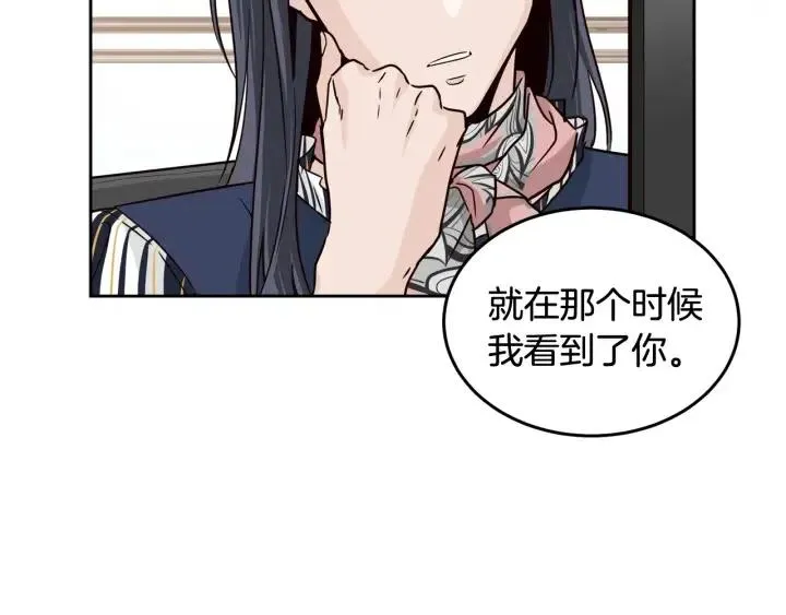 第68话 告白 第82页