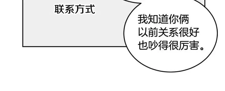 第68话 告白 第85页