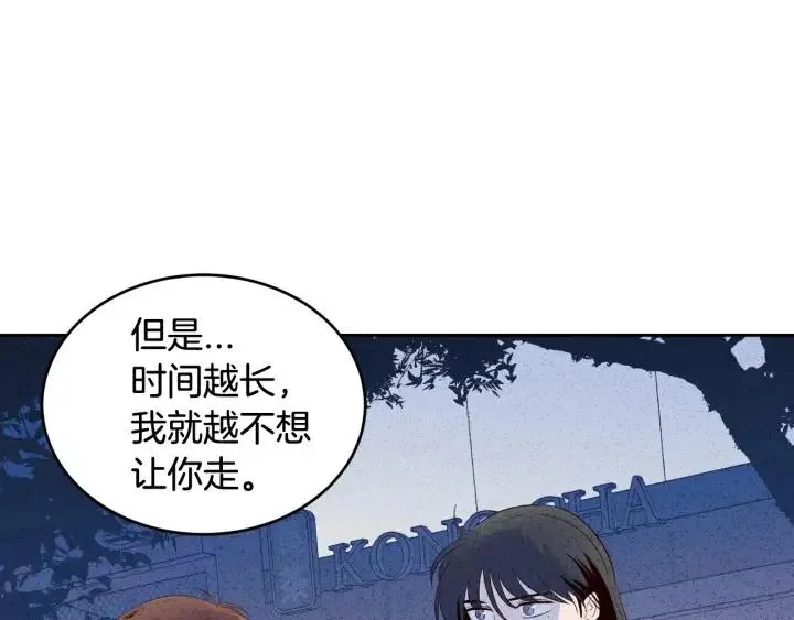 第68话 告白 第86页