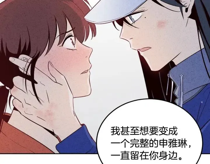 第68话 告白 第88页