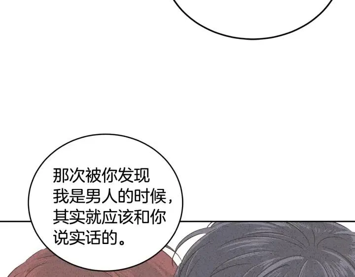 第68话 告白 第89页
