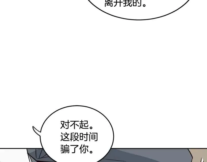 第68话 告白 第91页