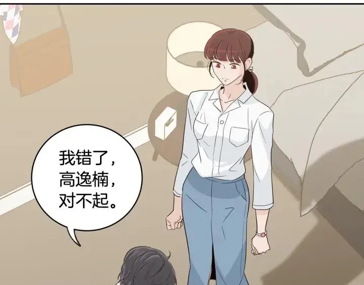 第68话 告白 第93页