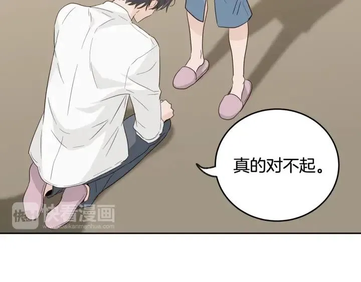 第68话 告白 第94页