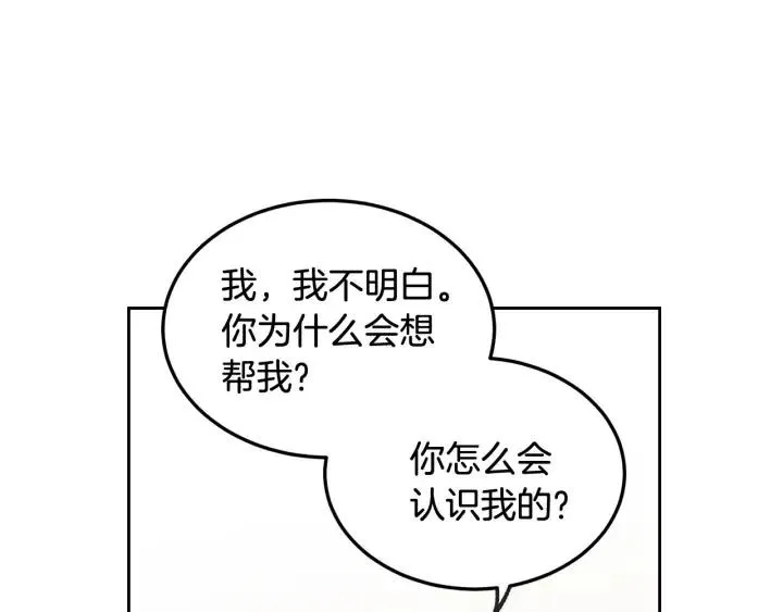 第68话 告白 第95页