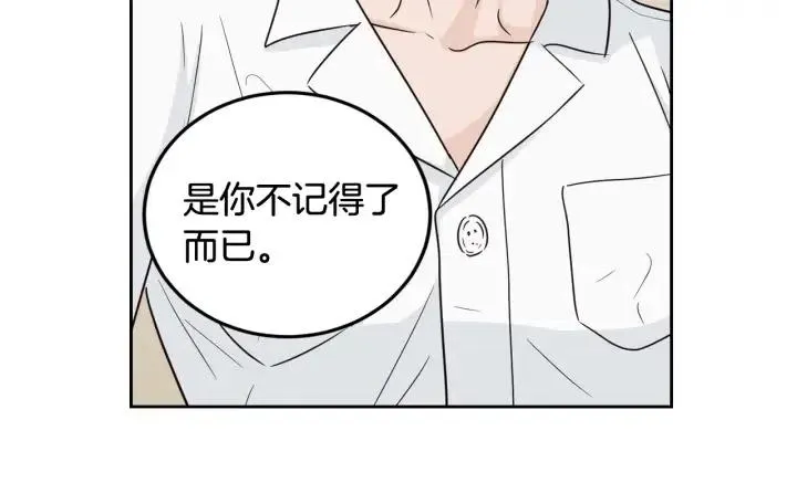第68话 告白 第97页