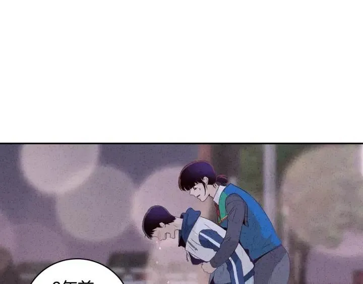 第68话 告白 第98页