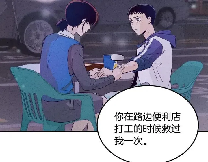 第68话 告白 第100页